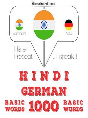 cover image of जर्मन में 1000 आवश्यक शब्द